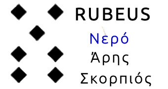 GG RUBEUS