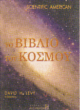 book kosmos
